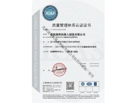 質量管理體系認證證書